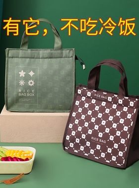 A bag with a large working capacity with a hot bag of alumin