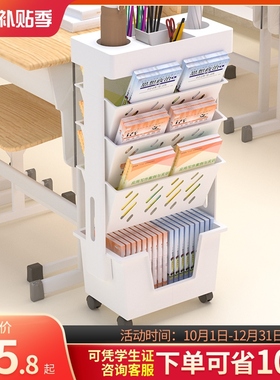 The student desk bookcases, which can be moved to a small cl