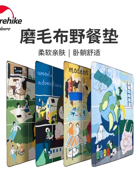 NH Noodles, outdoor camping mats, pastry mats, original sche