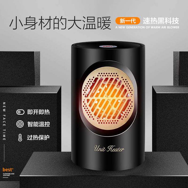 mini portable heater heated hot fan winter 400w速热暖风机器