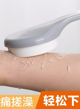 Home parents wash their backs and wipe their backs without a