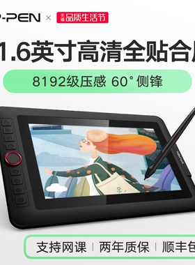 Artist12 Pro16 Drawing tablet Graphic monitor Digital tablet
