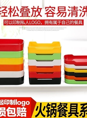 Melamine grill plate buffet hot pot plate matching dish hot