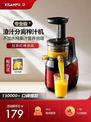 Cold Press Juicer Machines Slow Masticating Juicer慢速榨汁机