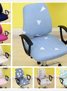 2pcs/set Universal Armchair Covers Swivel Computer Chair Cov