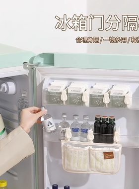 The home refrigerator separates the side door of the home fr