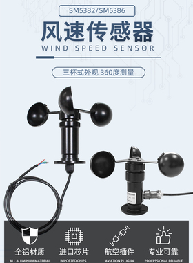 RS485 Current 4-20mA 0-5V Voltage Aluminum Wind Speed Sensor