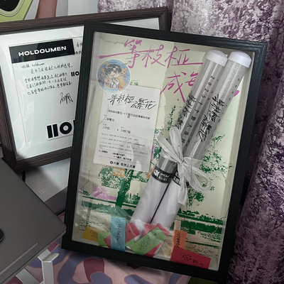 十个勤天巡回演唱会应援棒周边收纳相框diy明星演唱会应援物周边