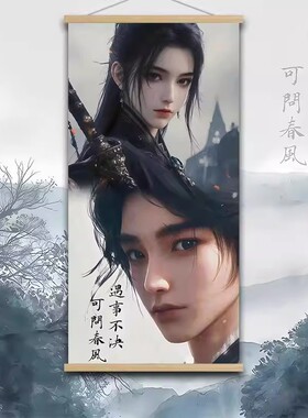 剑来周边陈平安实木挂画