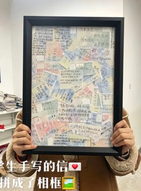 复古手写信件拼贴相框毕业礼物