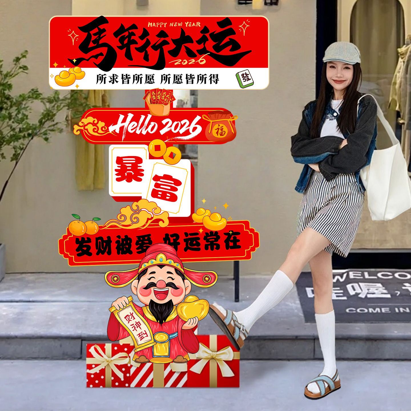 2026马年开门红气氛布置新年终春节职场氛围装饰年会道具KT板立牌