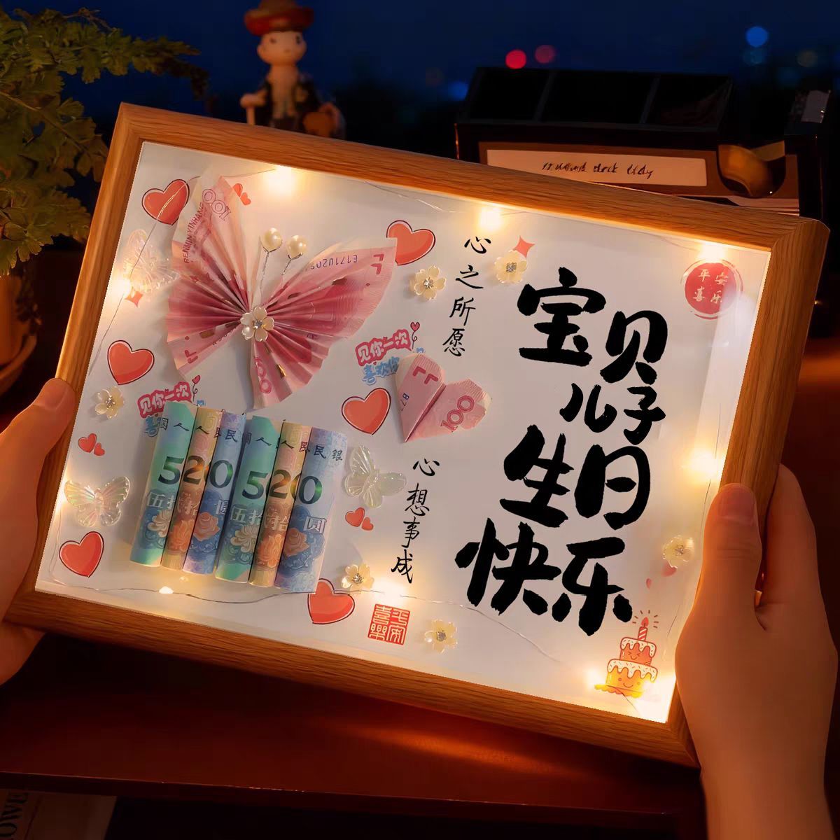 18岁成人礼生日送女儿送闺蜜朋友手工制作diy定制有钱花相框摆件