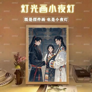 如故剧本杀周边灯光画伴手礼定制摆件纪念品送朋友同学生日新礼物