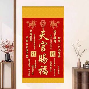 秦老推荐天官赐福中式麒麟装饰画带背胶玄关客厅书房招财进宝