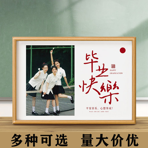 高清打印急速发货毕业季留念
