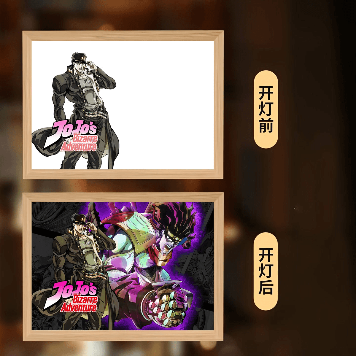 jojo的奇妙冒险动漫周边灯光画小夜灯儿童卧室装饰发光画氛围灯画图片