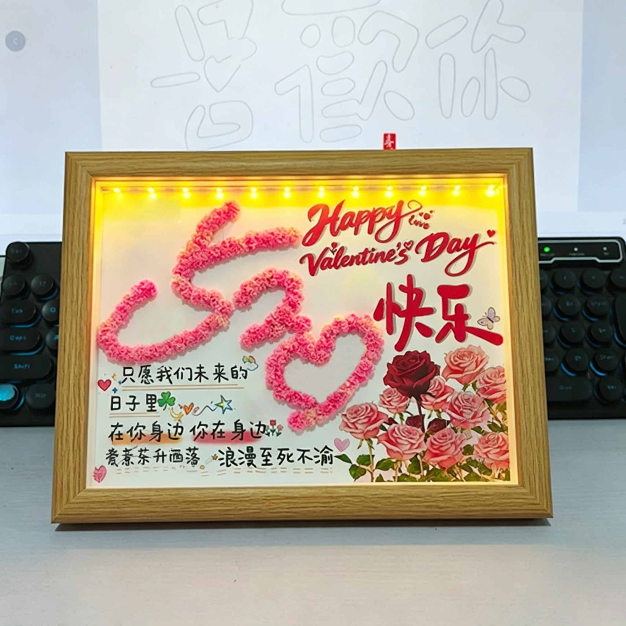 520浪漫DIY满天星带灯相框