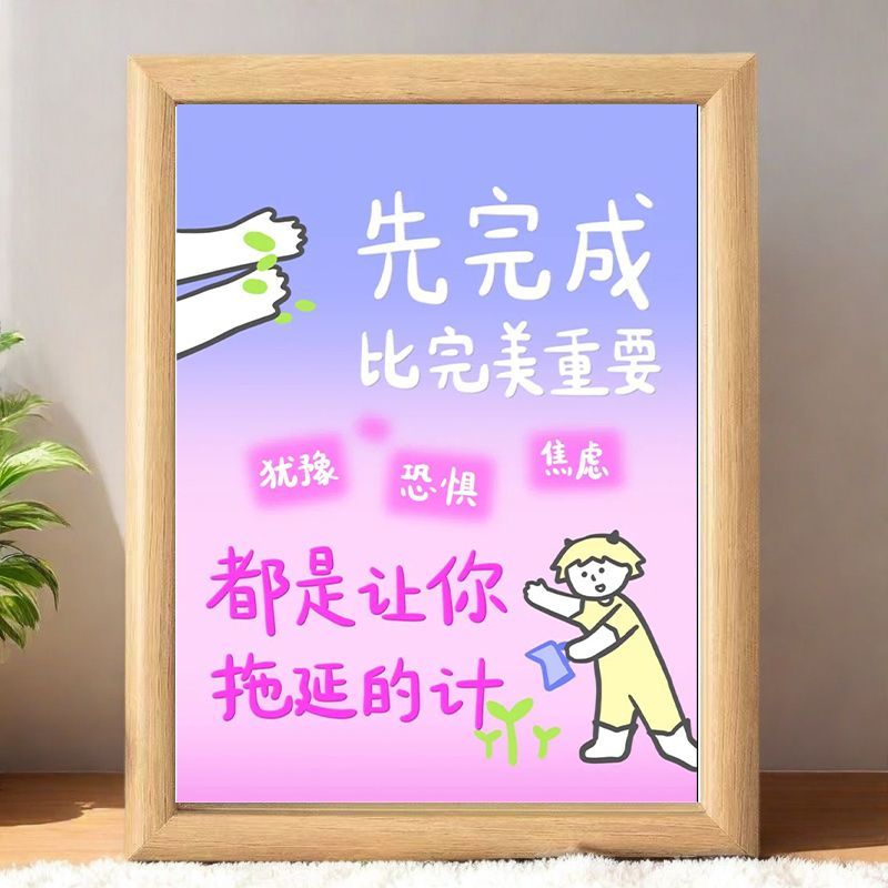 先完成比完美重要拒绝拖延送孩子正能量相框摆件放床头高级感摆台
