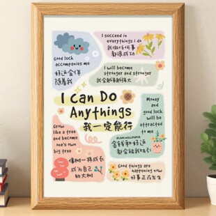 我一定能行治愈系励志中英文字相框学习桌面摆台高颜值正能量摆件
