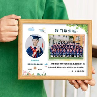 幼儿园毕业证书送全班同学小朋友毕业纪念相框定制照片摆台大小学