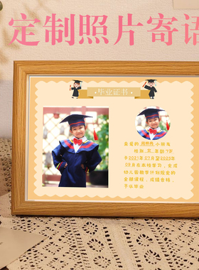 毕业证书幼儿园小中大班专属定制毕业照片相框摆件纪念合照留影画