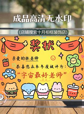 七夕礼物教师节送礼水晶相框摆台