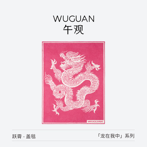 午观中式加厚披肩盖毯办公室午睡