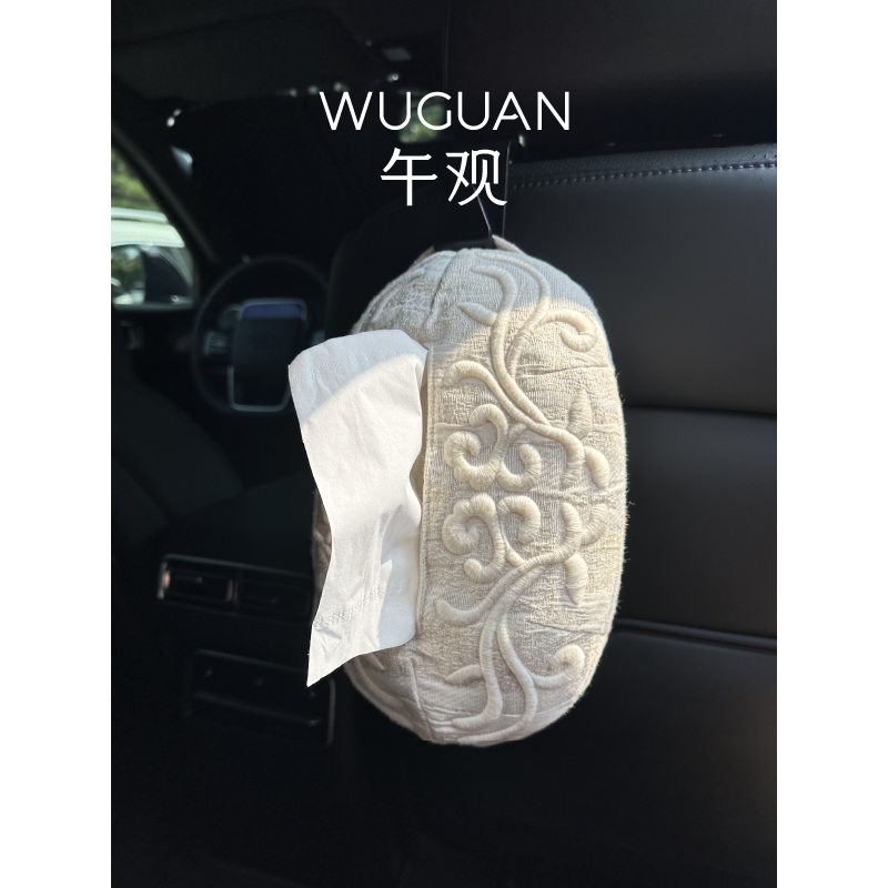 午观『琮秋』纸巾盒套抽取式家用车载悬挂式布艺抽纸挂袋纸巾收纳