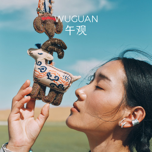 复古岩羊挂件，伴一路自在远行