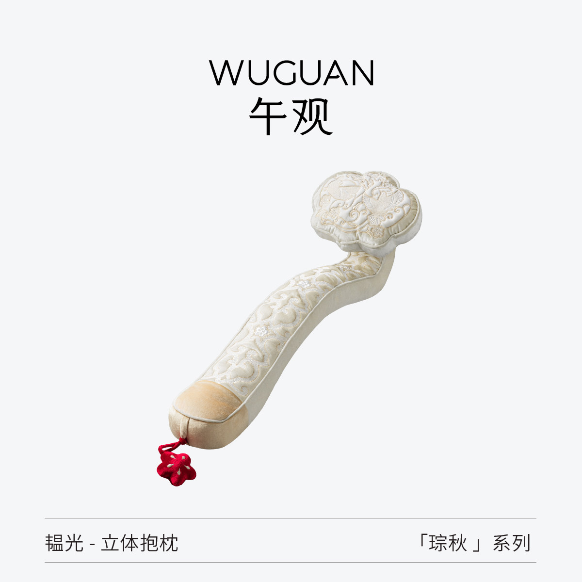 午观如意造型异形长条抱枕靠垫图片