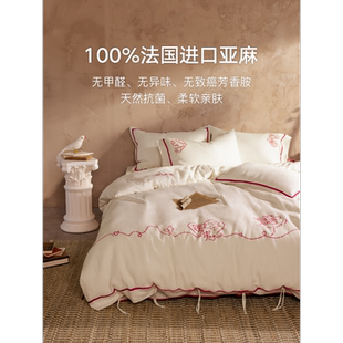 午观 A类床上四件套床单裙被套法国进口麻高级床品 万年如初见