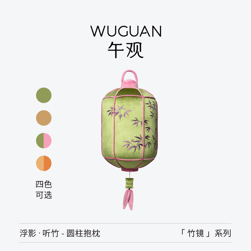 午观『竹镜』抱枕宋代美学新中式灯笼沙发靠枕客厅悬挂摆件装饰礼