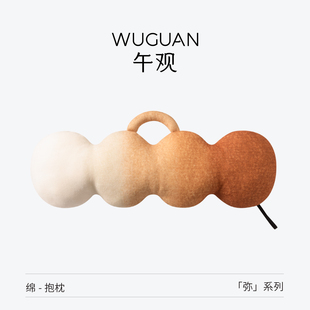 弥 午观 长条抱枕床上抱睡夹腿侧睡觉男朋友枕渐变毛呢靠垫腰枕