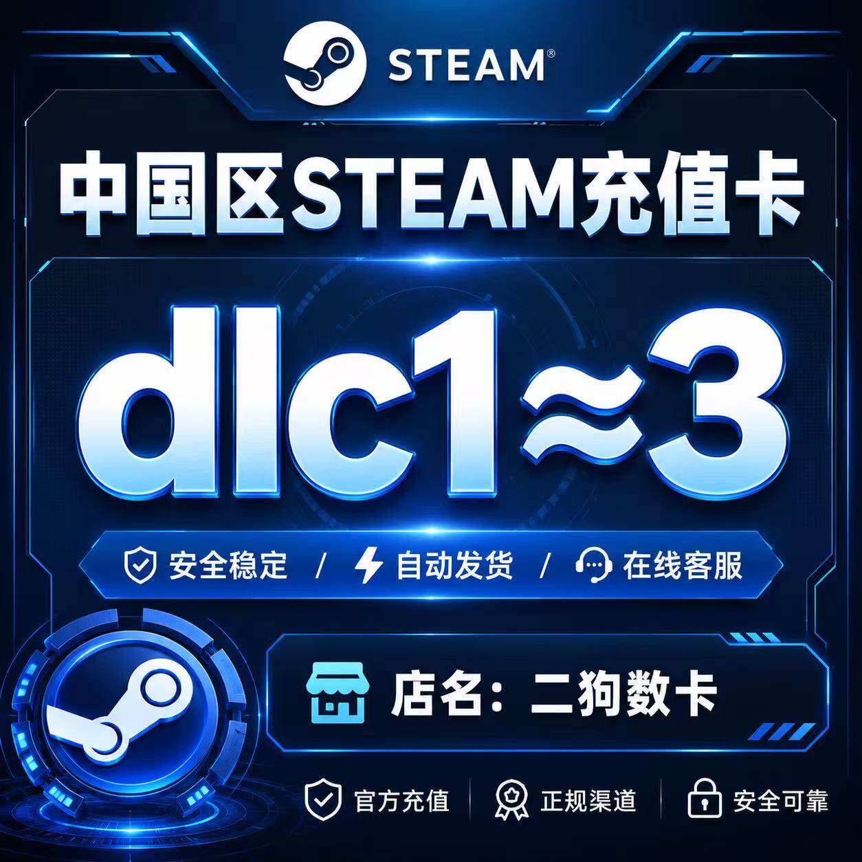 steam中国区余额充值国服cdk兑换码钱包码礼品卡Steam国区卡秒发图片