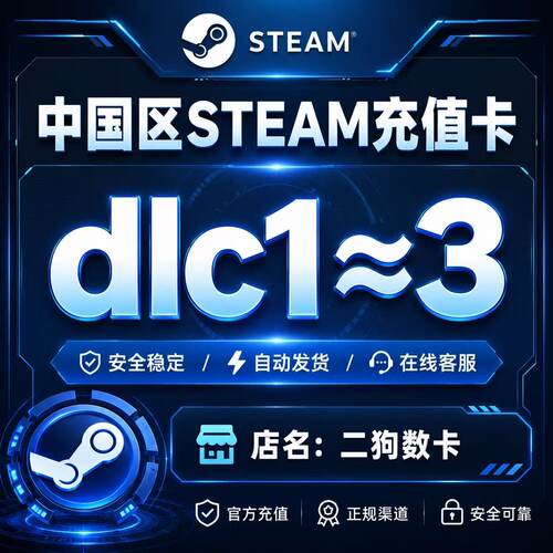 steam中国区余额充值国服cdk兑换码钱包码礼品卡Steam国区卡秒发