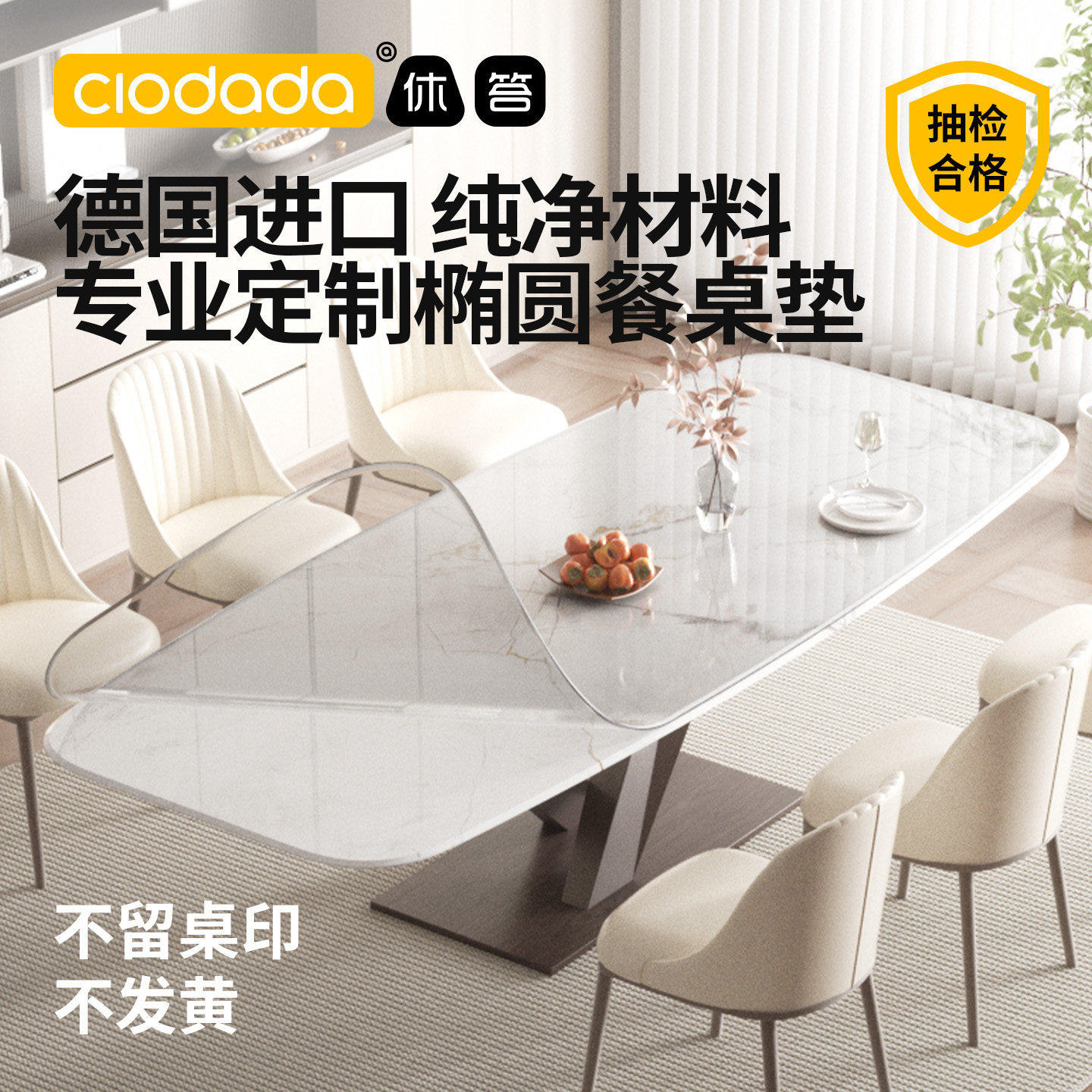休答答 马肚形餐桌垫透明防水防油防烫免洗pvc软玻璃异形桌垫定制,居家布艺,桌布,淘宝优惠券,粉丝福利购,淘宝优惠卷