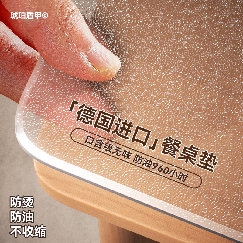 透明桌垫免洗防油防水防烫保护垫