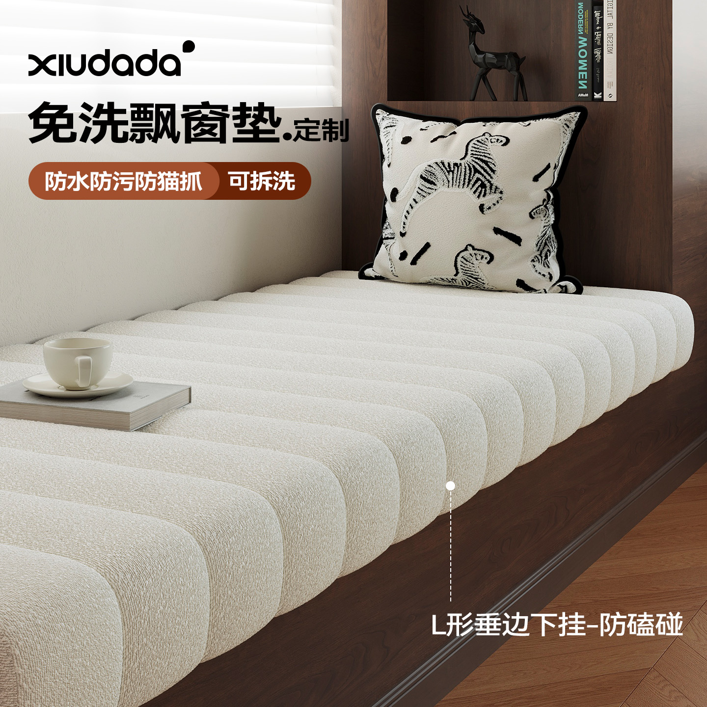 飘窗垫窗户垫四季通用定制可拆洗