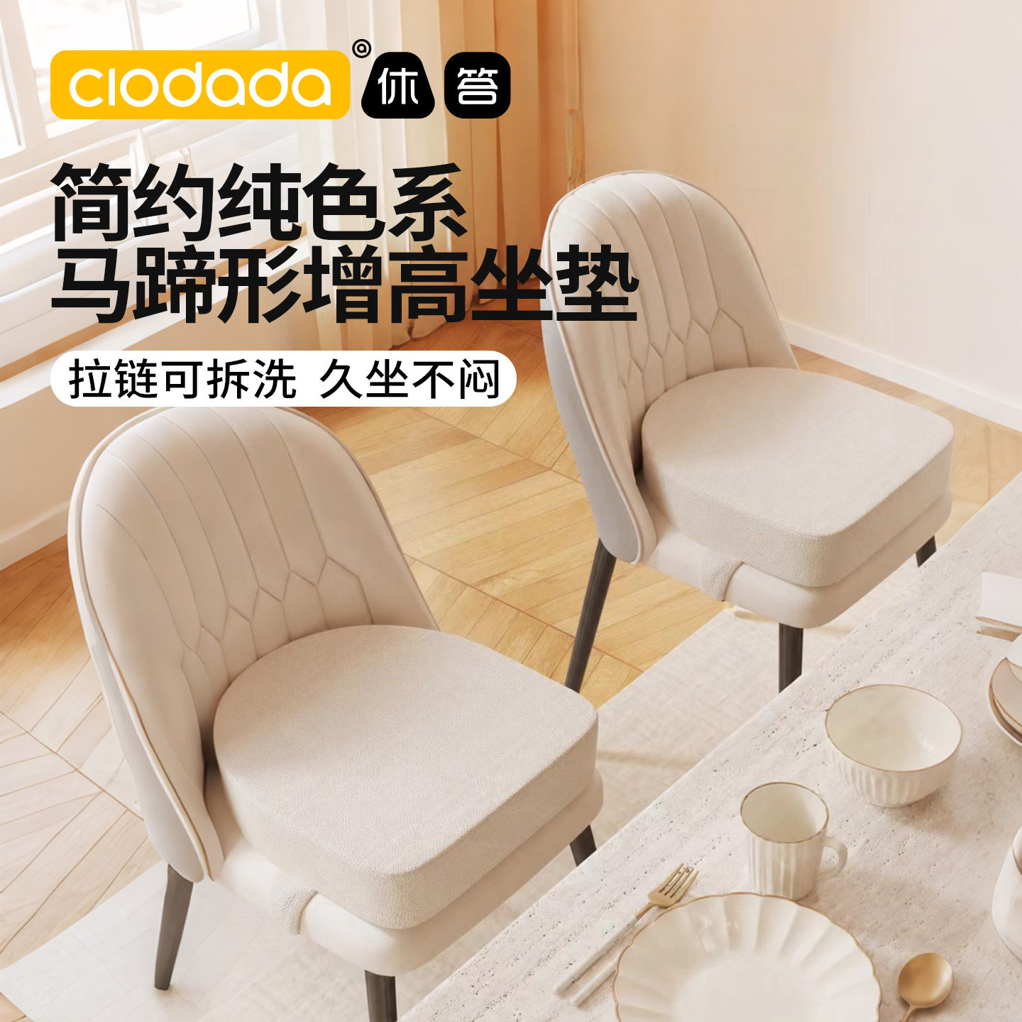 休答答儿童增高垫简约纯色马蹄形坐垫加厚宝宝吃饭餐椅垫凳子垫