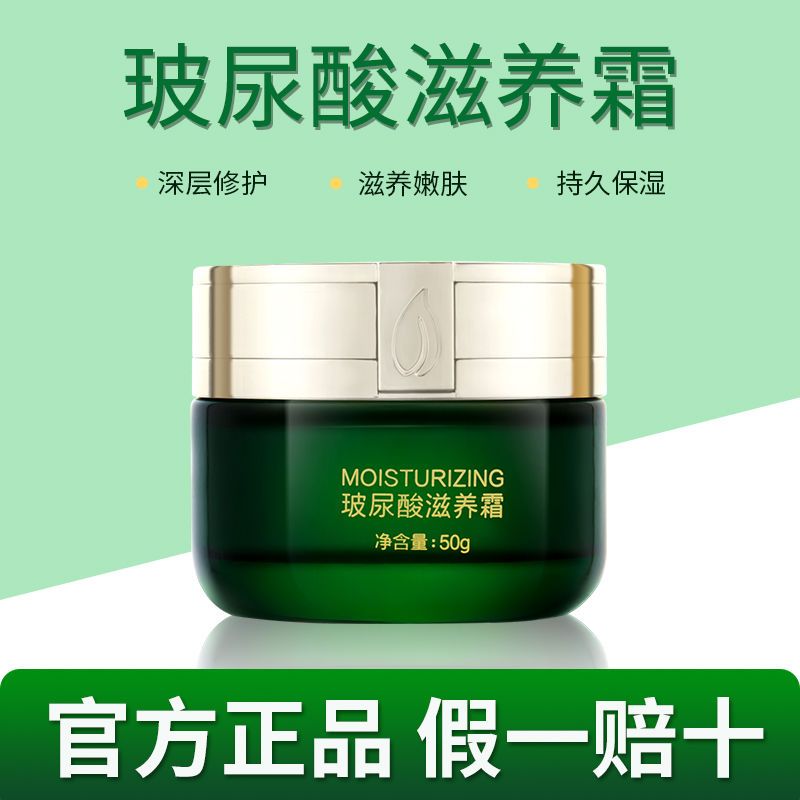 季泉玻尿酸滋养霜补水保湿提亮肤色官方正品理发店同款可扫码验真
