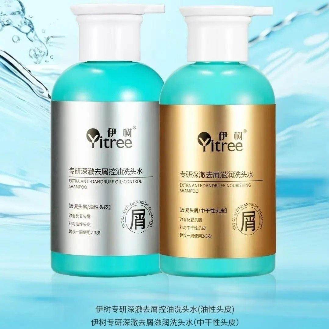 伊树专研深澈去屑控油洗发水滋润洗发水清爽疏通毛孔正品刮码发货
