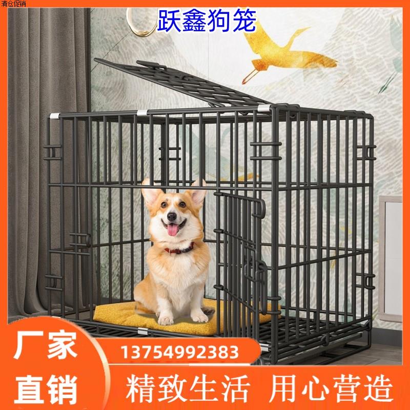 大型宠物狗狗笼子狗笼子小型犬泰迪室内家用带厕所分离中型犬柯基