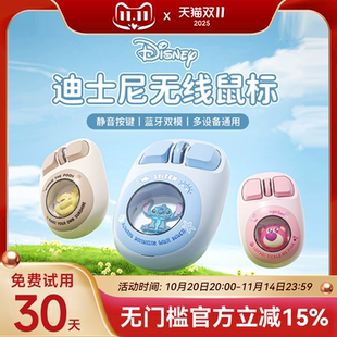 迪士尼高颜值无线鼠标可爱蓝牙办公笔记本电脑iPad平板通用静音