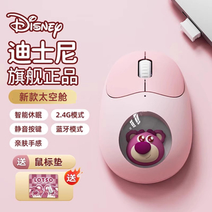 迪士尼无线鼠标朱迪蓝牙可爱女生款 高颜值静音办公笔记本电脑通用