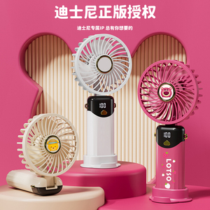 迪士尼手持风扇小型便携式可爱随身迷你学生usb可充电超长续航大风力宿舍办公室桌面折叠儿童电风扇2024新款
