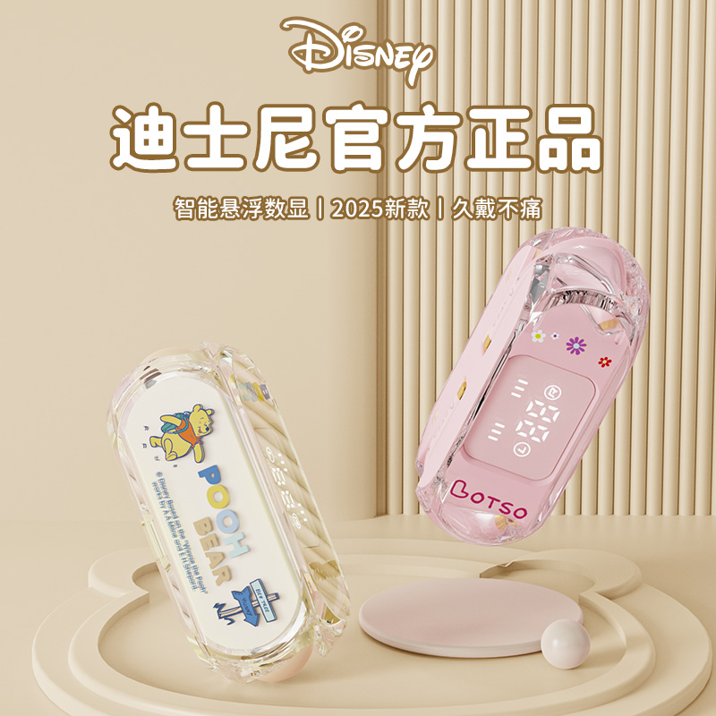 【迪士尼新款数显蓝牙耳机】