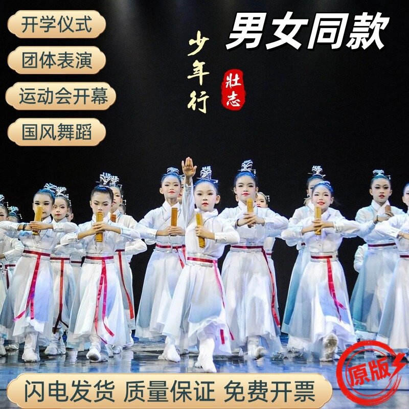 壮志少年行舞蹈服书简舞蹈道具古风汉服扇子舞古典舞儿童演出服装