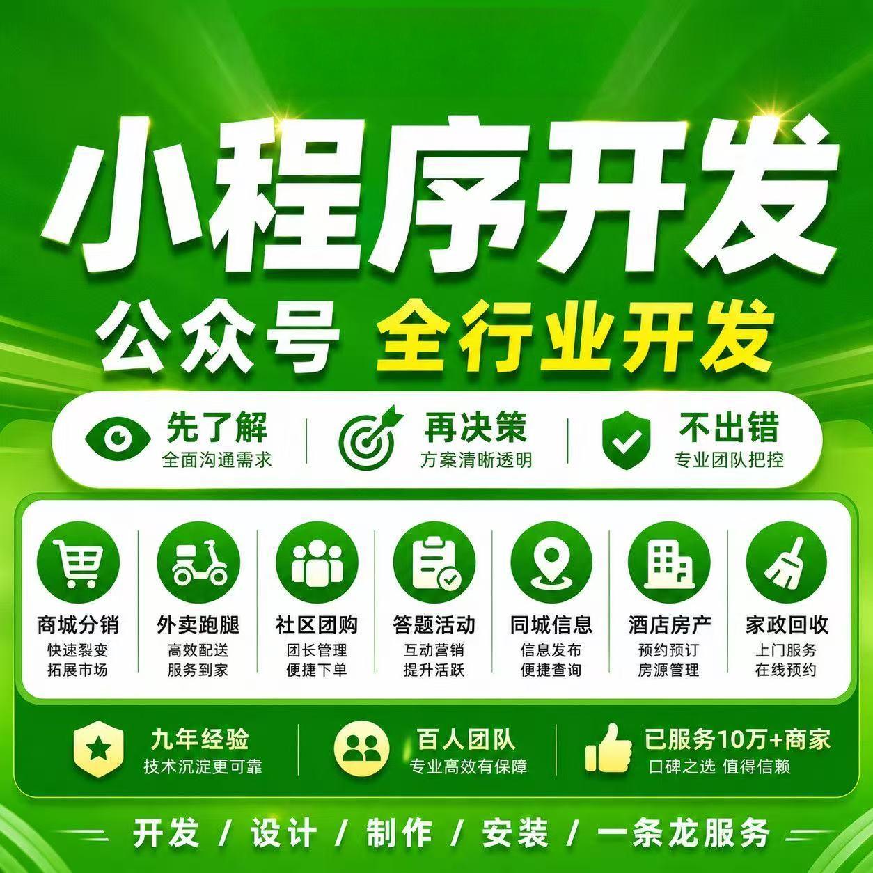 小程序开发定制作 软件设计 商城分销软件 点餐管理系统定制开发