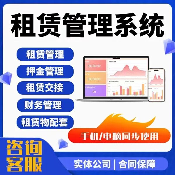 租赁商城小程序共享充电宝房屋租房软件手机汽车租赁管理系统软件