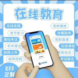 教育培训机构小程序教务管理系统APP开发定制报名消划课签到